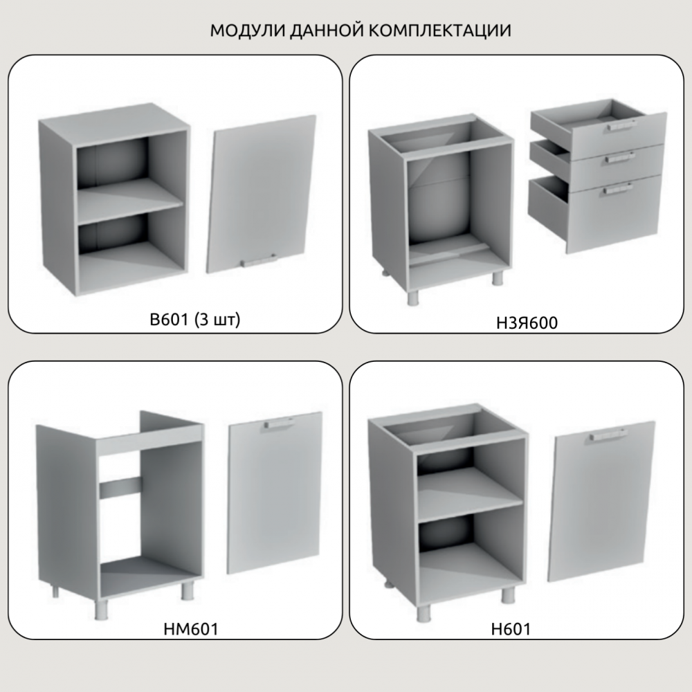 Кухня "Лилия" 1.8 м прямая