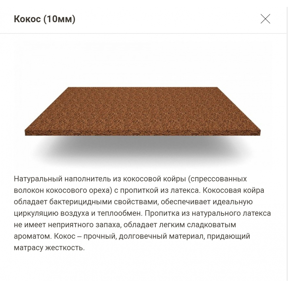 Матрас "Kids natural" хлопок