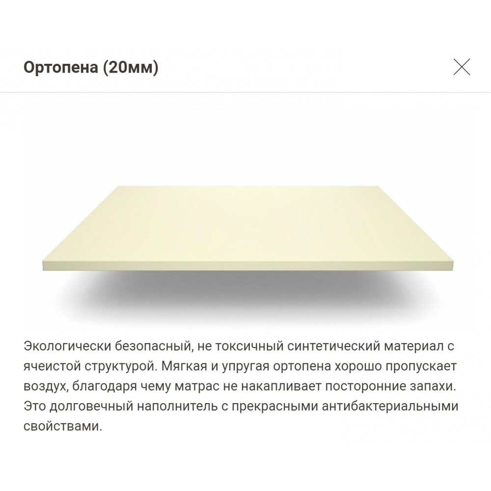 Матрас "Kids optima" хлопок