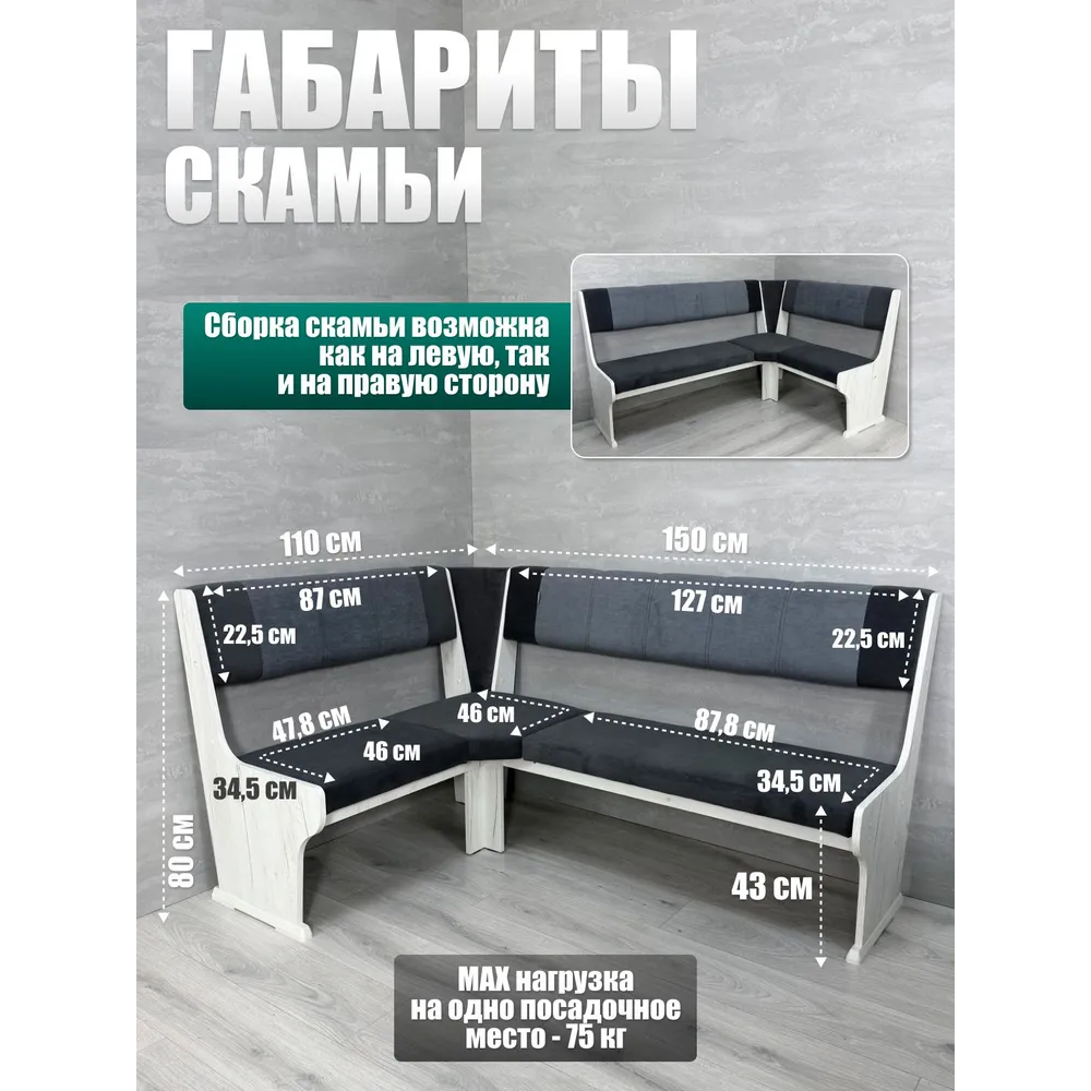 Кухонный уголок "Гамма" тип 1
