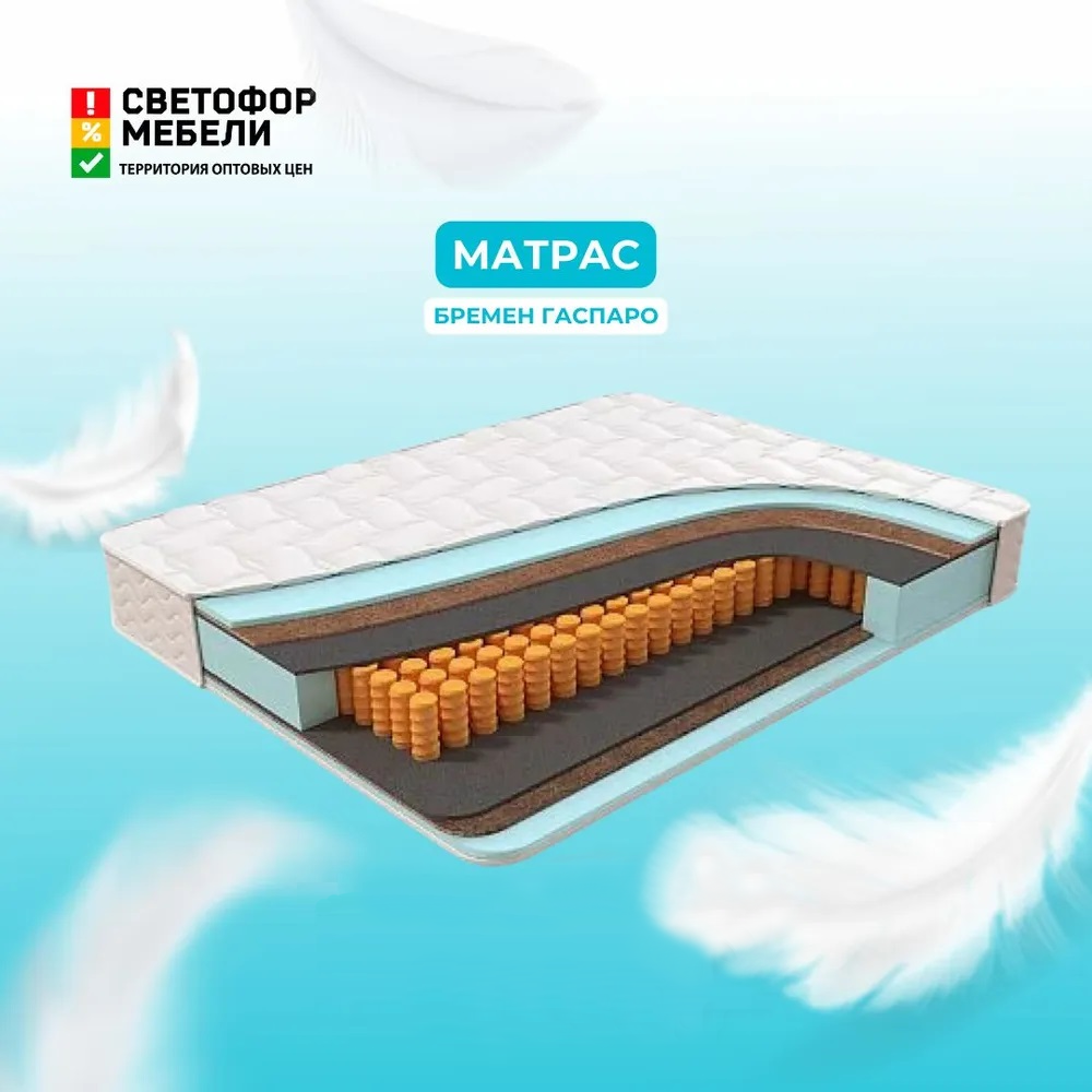 Матрас "Гаспаро"