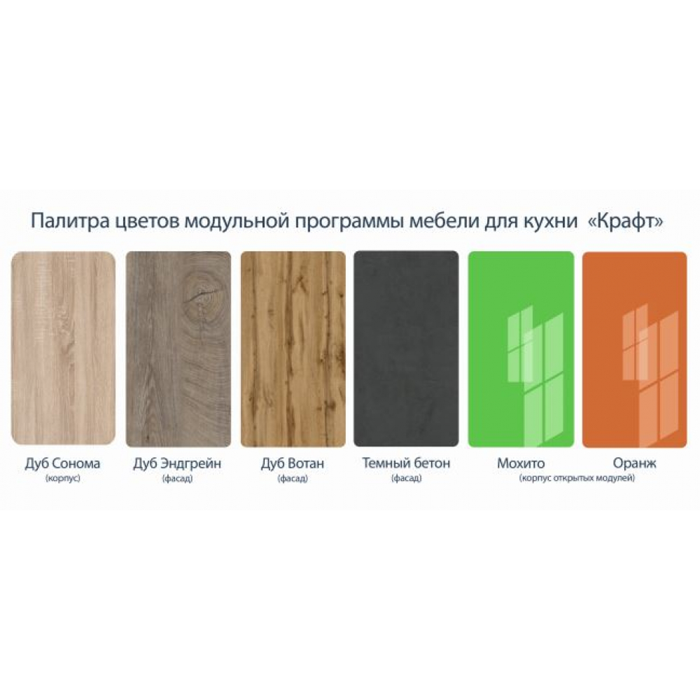Кухня "Крафт" Дуб Энгрейн и Темный бетон 2.75х1.65 м