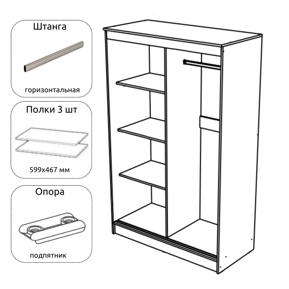 Шкаф-купе "Элегант-4"