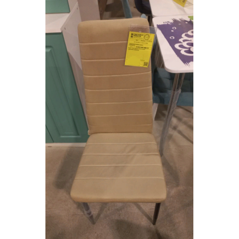 Стул "Тери" BOX4 интерьерный АКЦИЯ