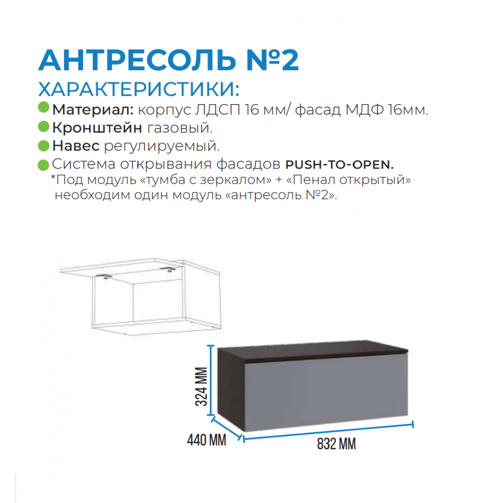 Антресоль №2 "Прага" (акция ост.)