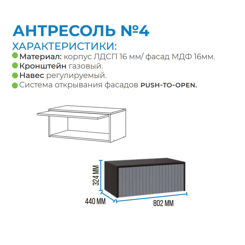 Антресоль №4 "Прага" (акция ост.)