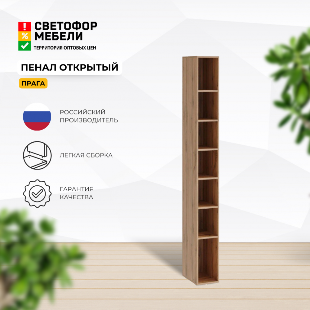 Пенал открытый "Прага" (акция ост.)