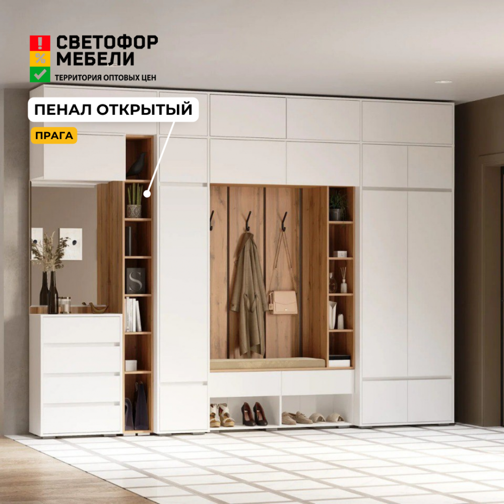 Пенал открытый "Прага" (акция ост.)