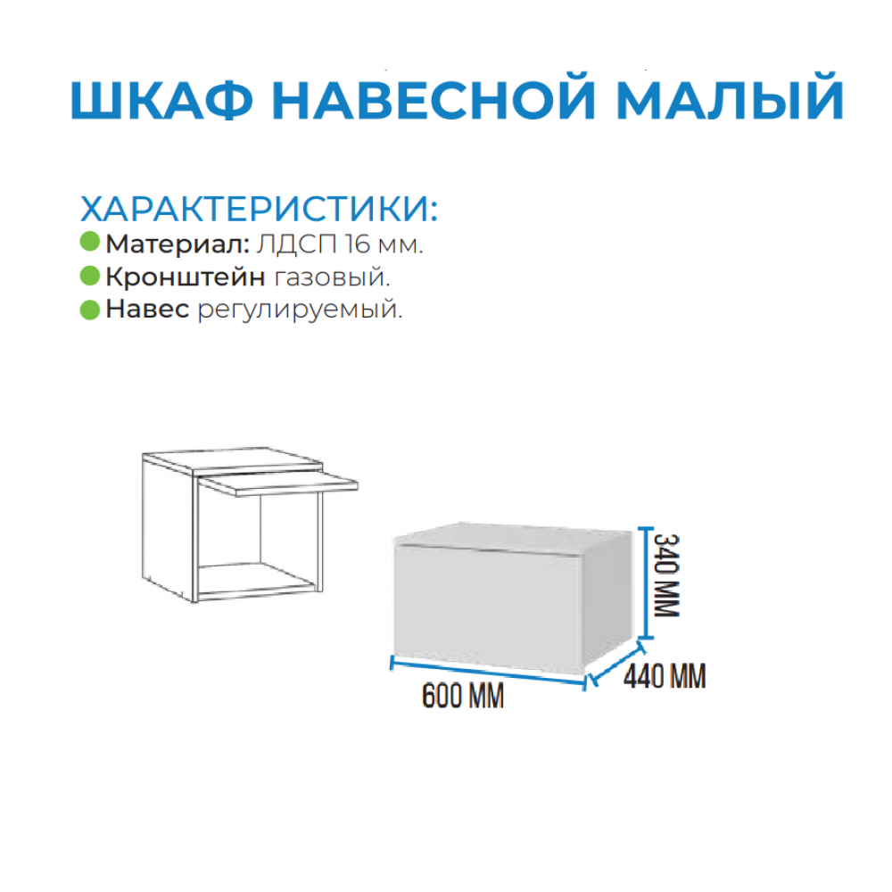 Шкаф навесной малый "Прага" (акция ост.)