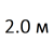 Ширина 2000 мм   % +19.9126% 