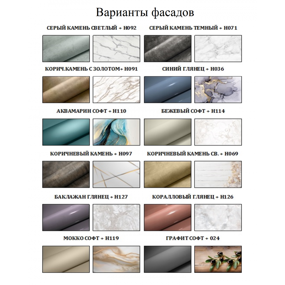 Кухня "Талия" 2 м