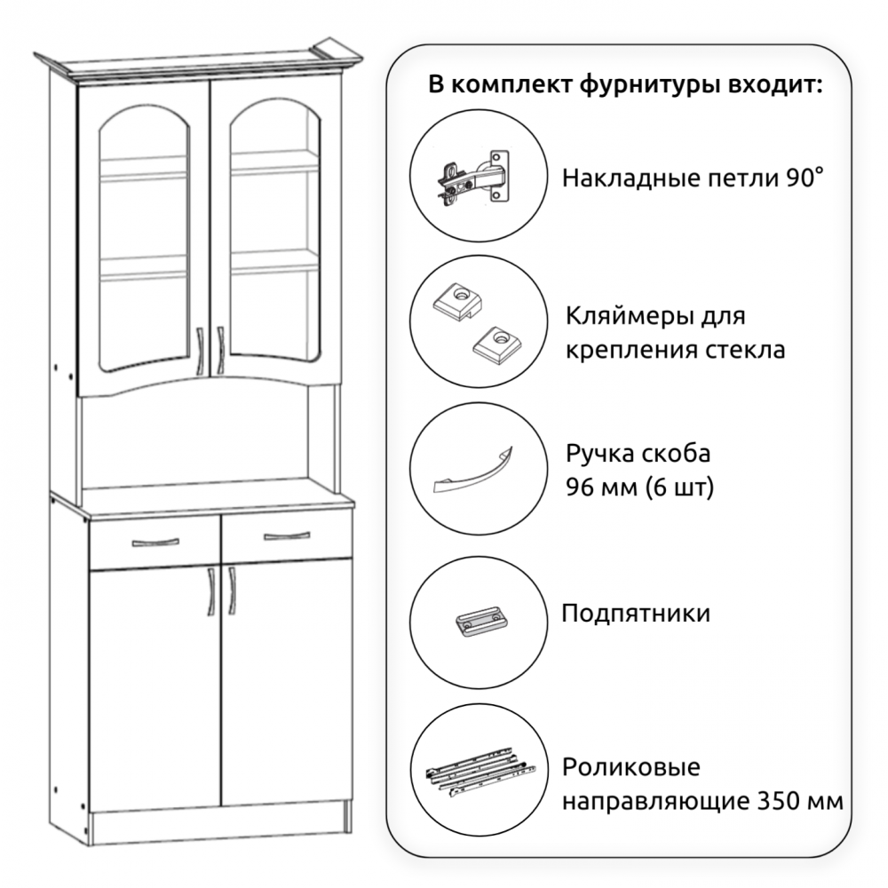Буфет 2-х створчатый "Констанция" прямой