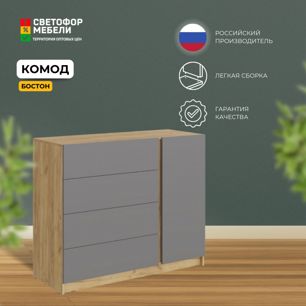 Комод "Бостон" КМ-001 Комод "Бостон" КМ-001