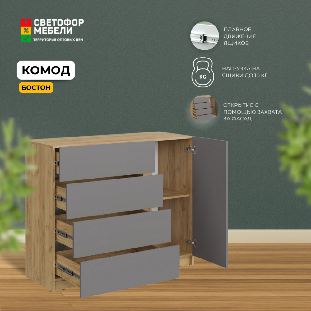 Комод "Бостон" КМ-001 Комод "Бостон" КМ-001