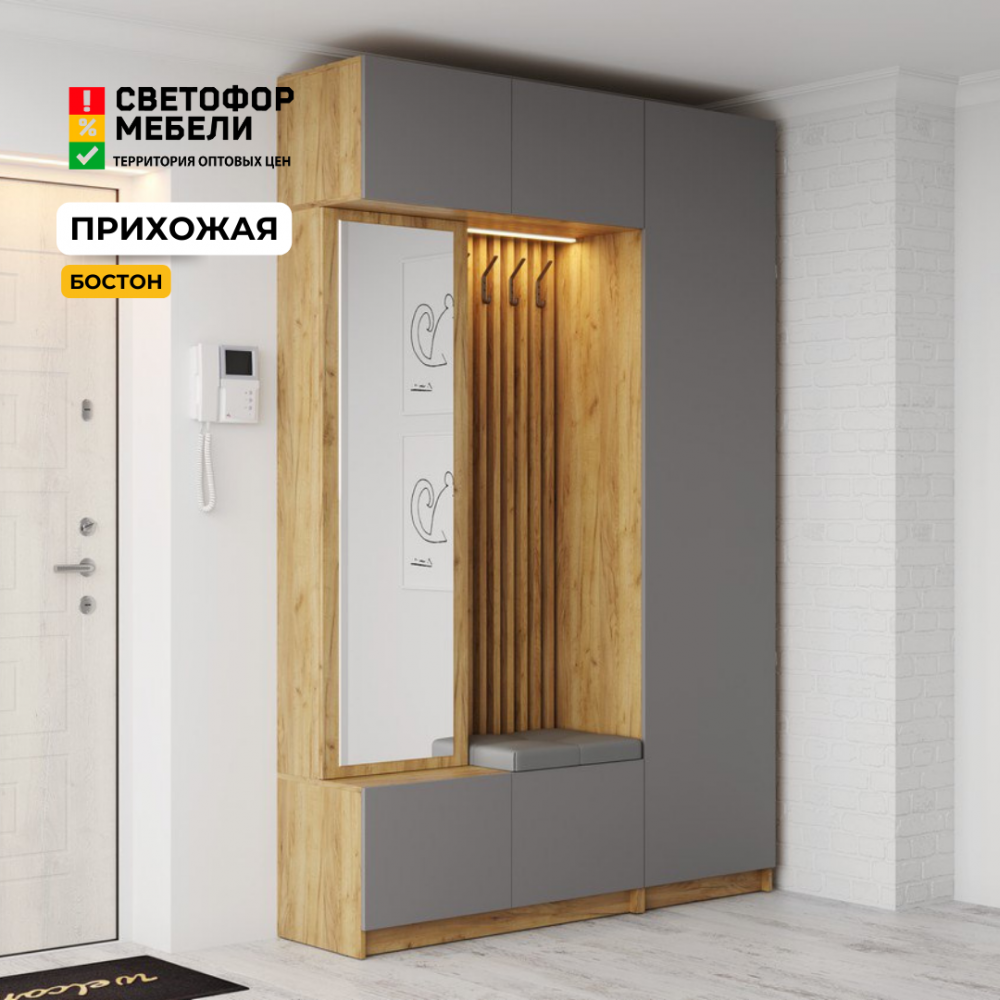 Прихожая "Бостон" Комплектация 2 Прихожая "Бостон" Комплектация 2