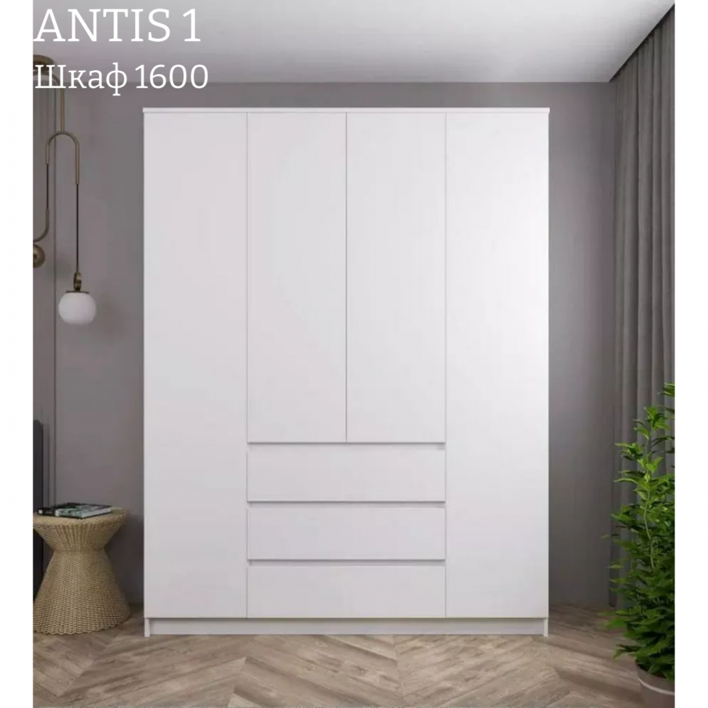 Шкаф распашной "Antis 1" (Антис) 1600 с ящиками