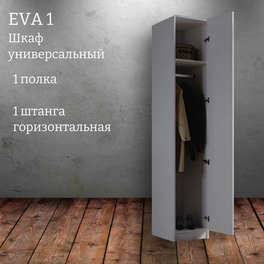 Шкаф распашной "Eva 1" (Ева) 400