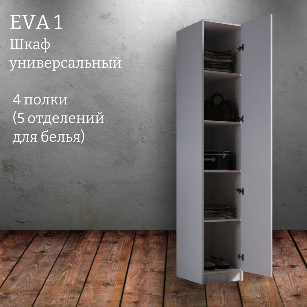 Шкаф распашной "Eva 1" (Ева) 400