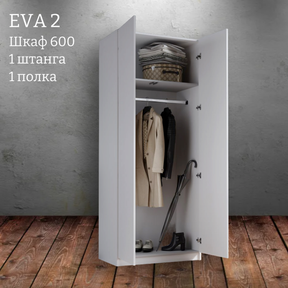 Шкаф распашной "Eva 2" (Ева) 600 