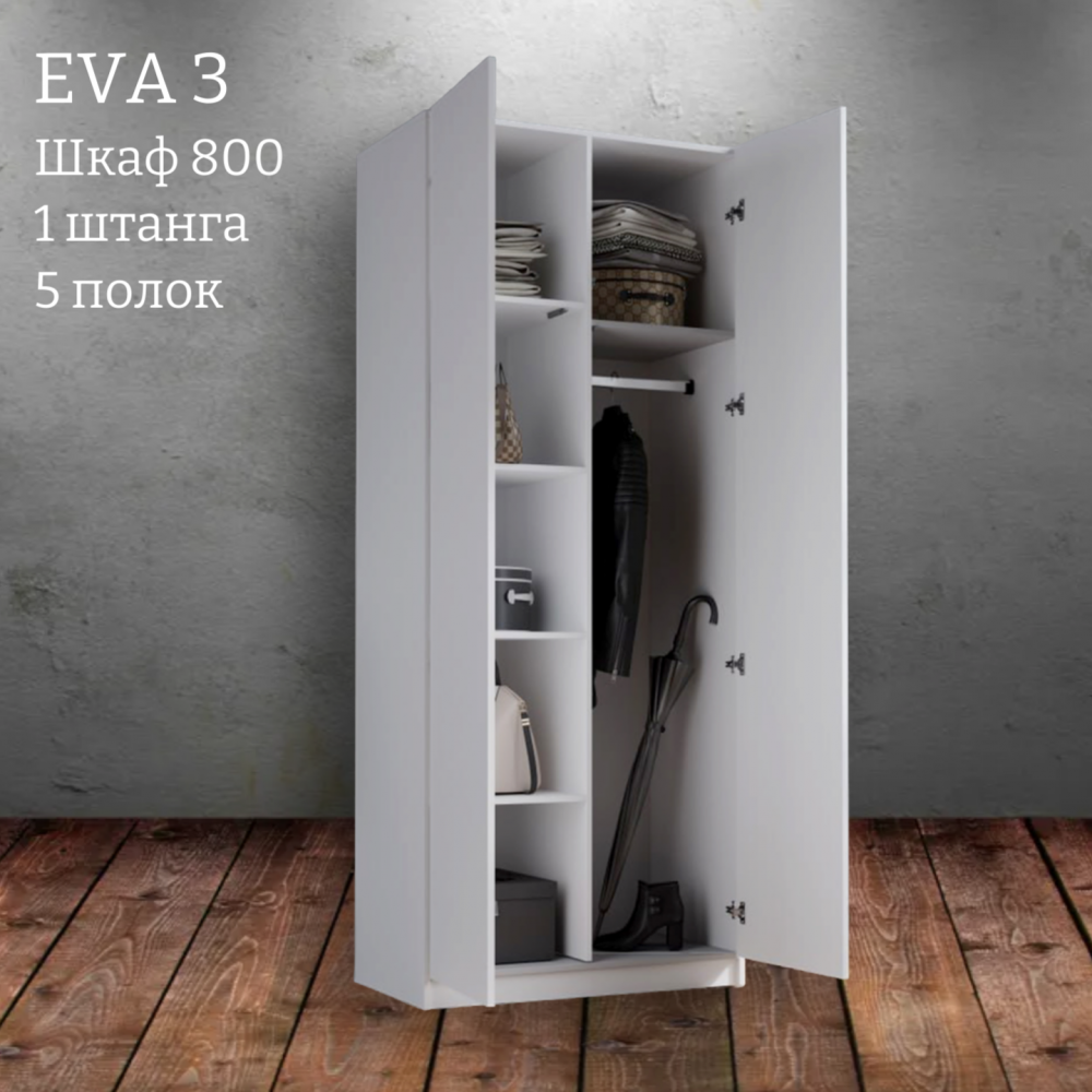 Шкаф распашной "Eva 3" (Ева) 800 комбинированный