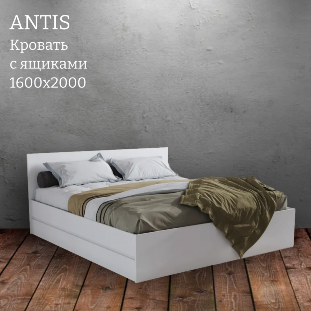 Кровать "Antis" (Антис) с ящиками 1.6
