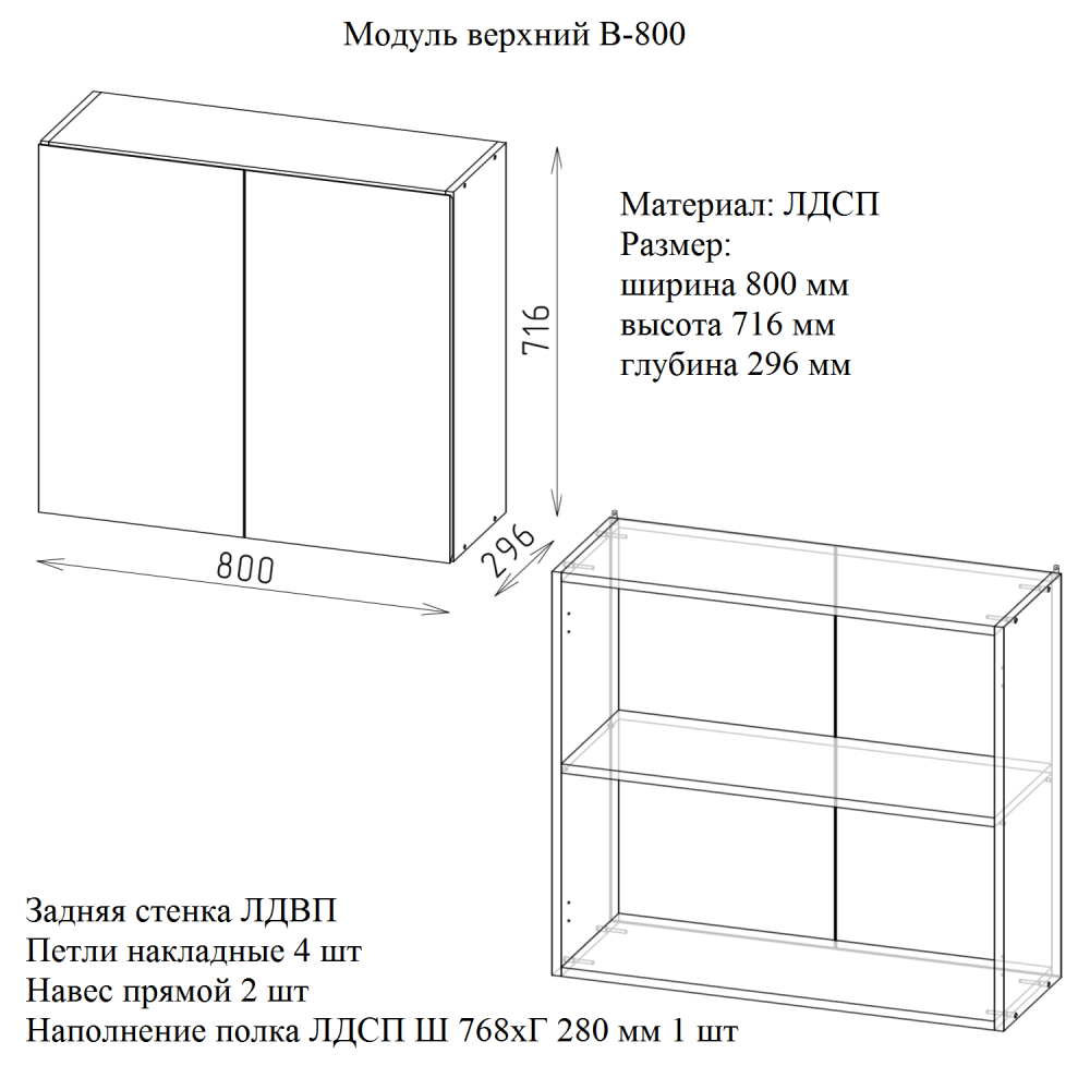 Кухня "Гретта" 2 м
