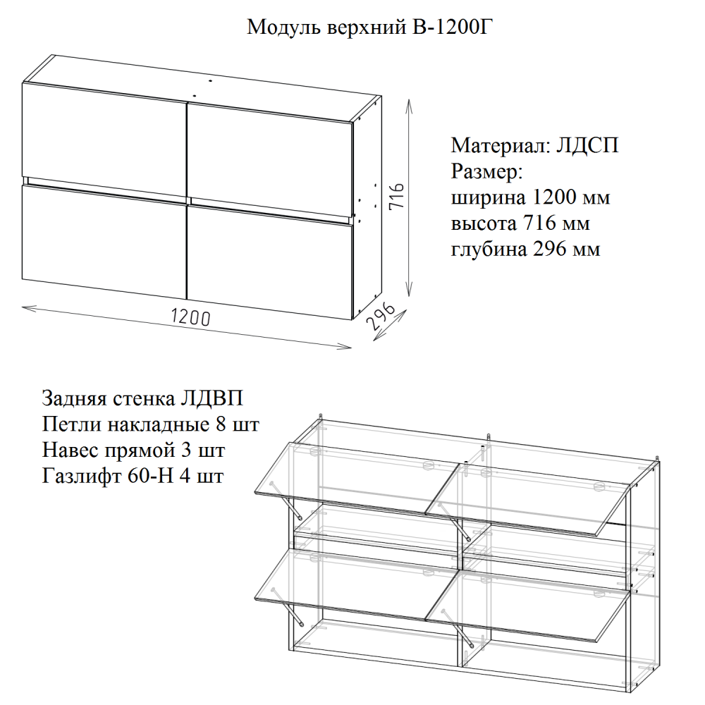 Кухня "Гретта" 2 м