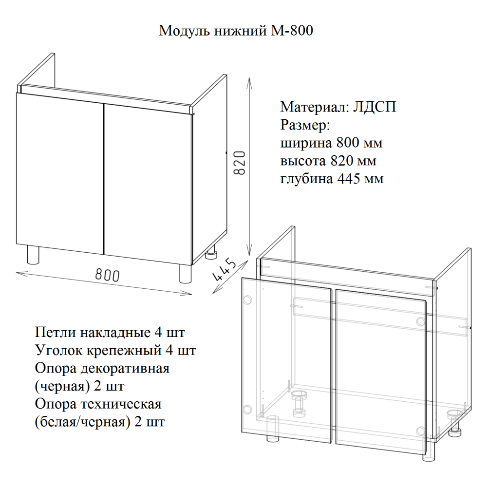 Кухня "Гретта" 2 м
