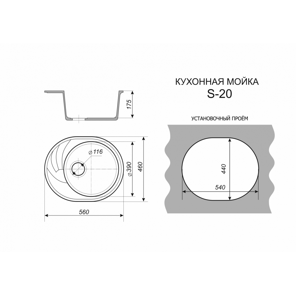 Каменная мойка S-20