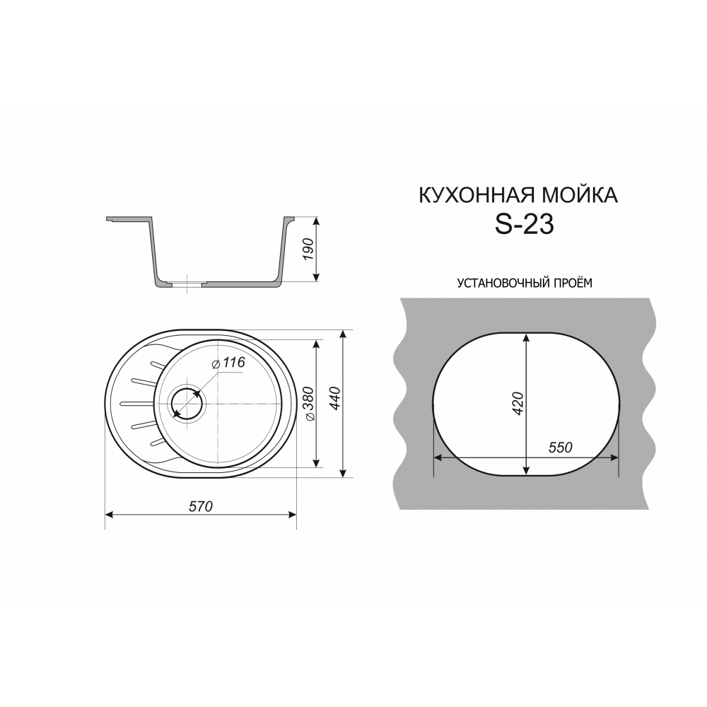 Каменная мойка S-23