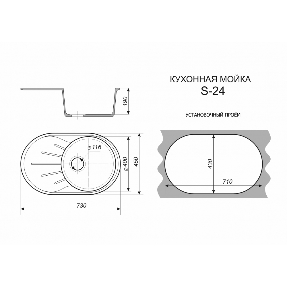 Каменная мойка S-24
