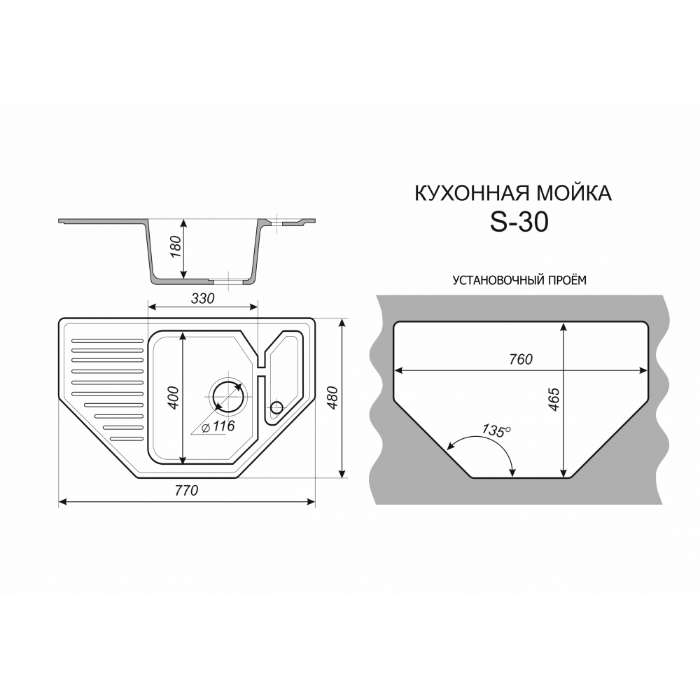 Каменная мойка S-30