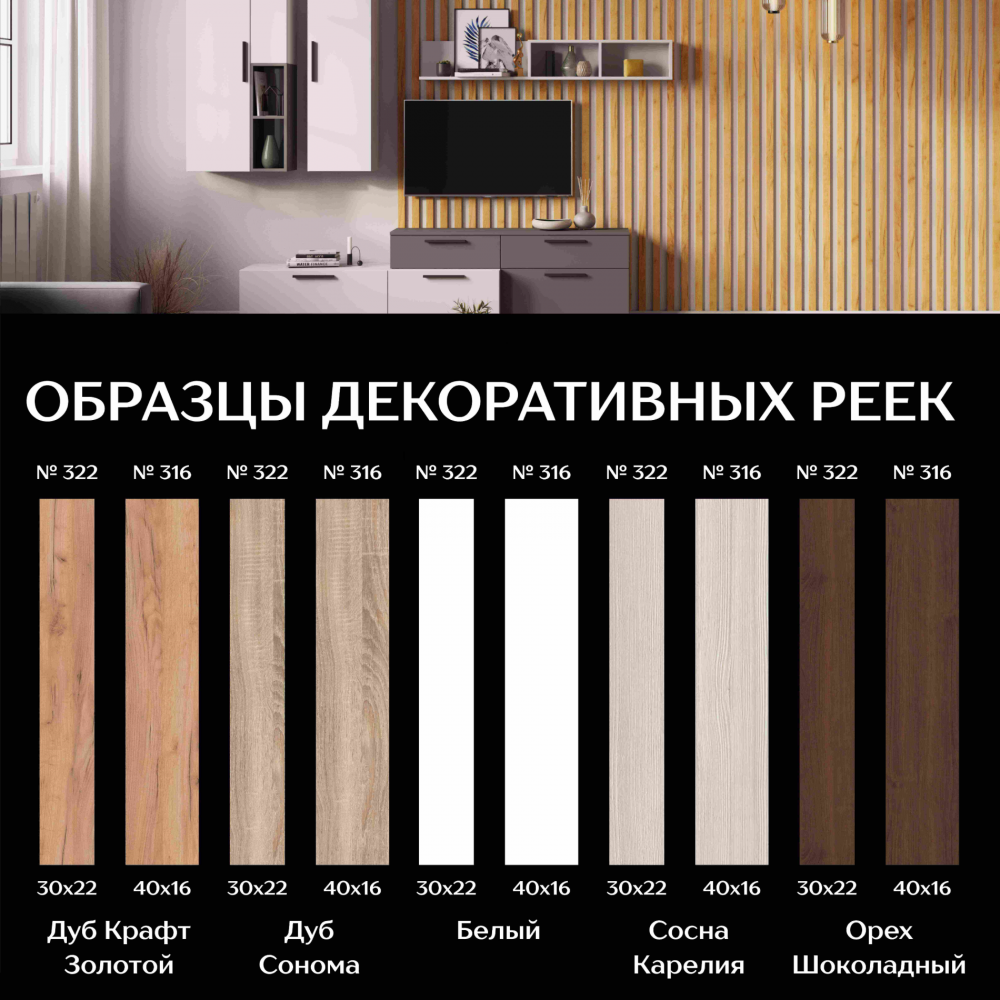 Монтажная планка (комплект 50 шт)