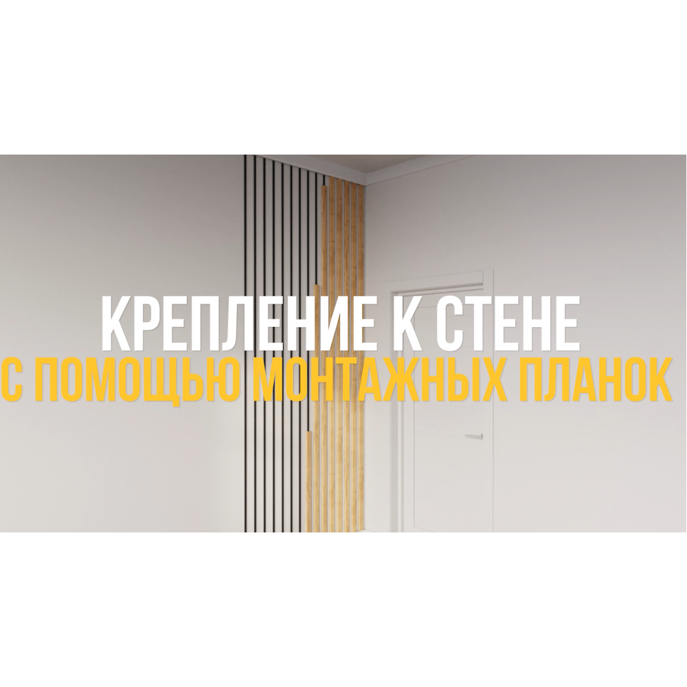 Монтажная планка (комплект 50 шт)