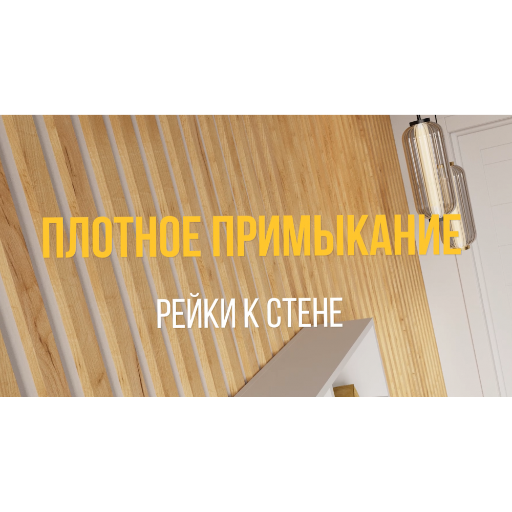 Монтажная планка (комплект 50 шт)