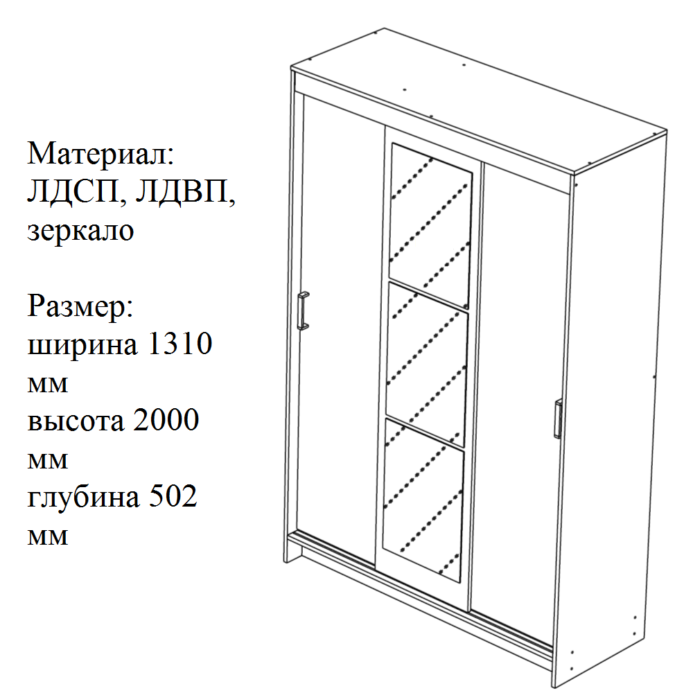 Шкаф-купе "Бруно-6" (Томас)