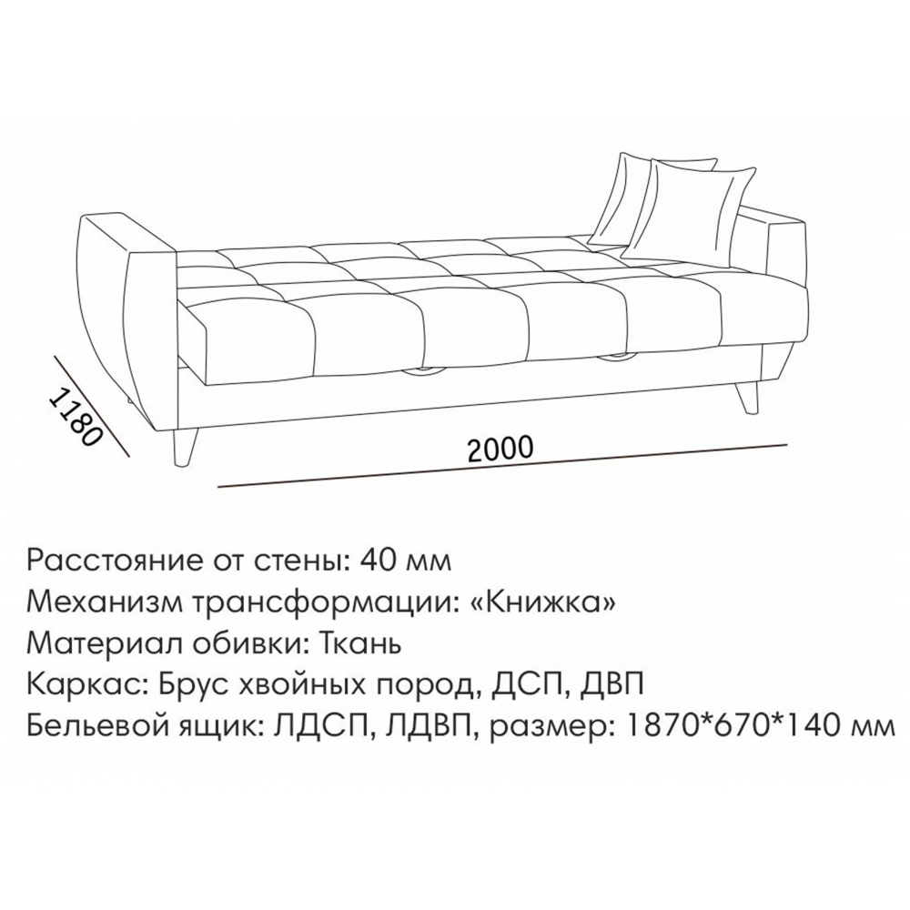 Диван прямой "Бетти 2" БД