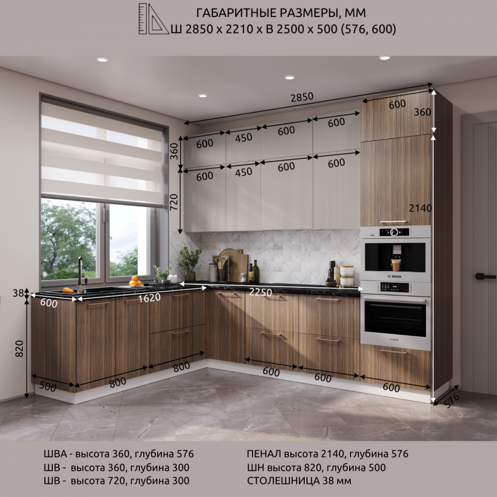 Кухня "МРКГ 204/Гола" комплект №4 3х2.21 м