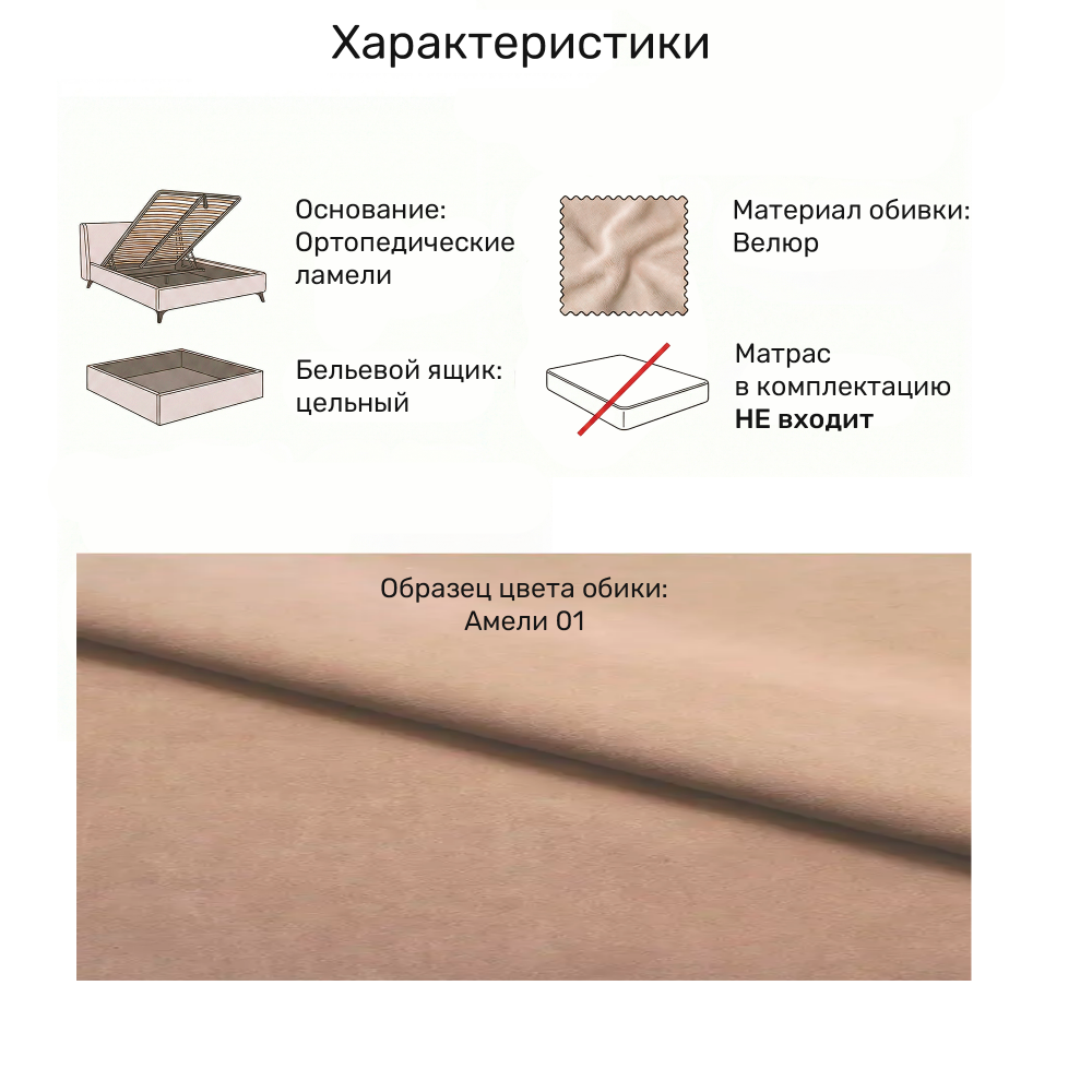 Кровать "Лиана" с цельным ящиком 160х200