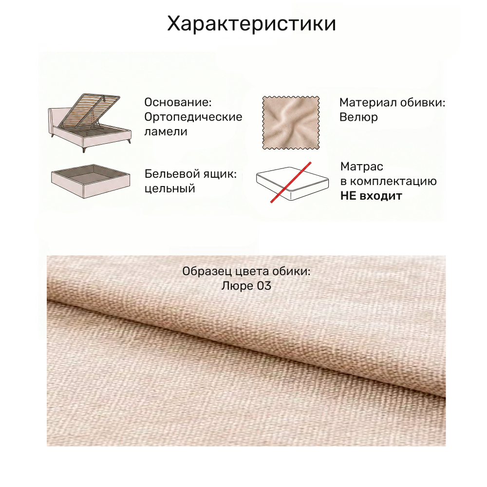 Кровать "Лиана" с цельным ящиком 160х200