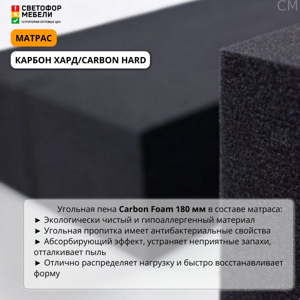 Матрас "Carbon Hard" карбон хард