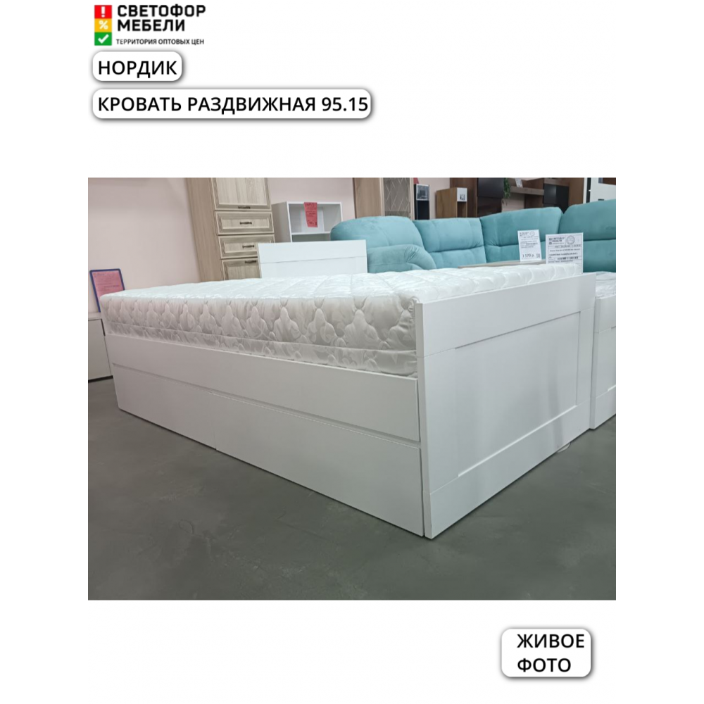 Кровать раздвижная "МРКР 3/Нордик" 96.15