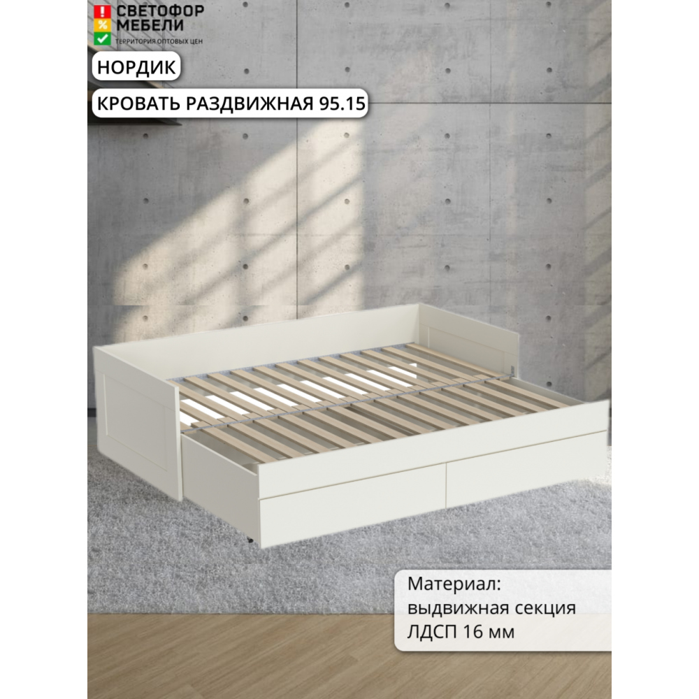 Кровать раздвижная "МРКР 3/Нордик" 96.15