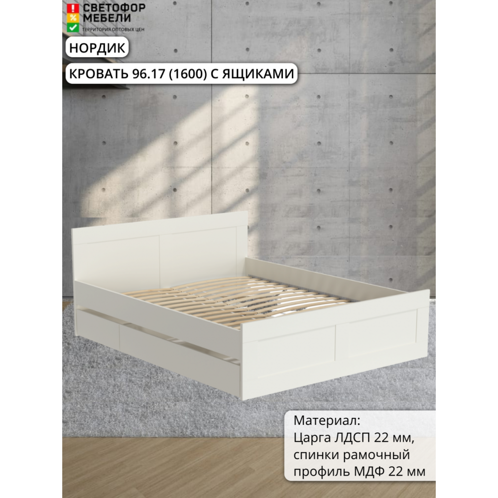 Кровать двойная 96.17 "МРКР 3/Нордик" 1600 с ящиками