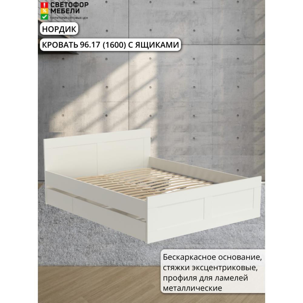 Кровать двойная 96.17 "МРКР 3/Нордик" 1600 с ящиками