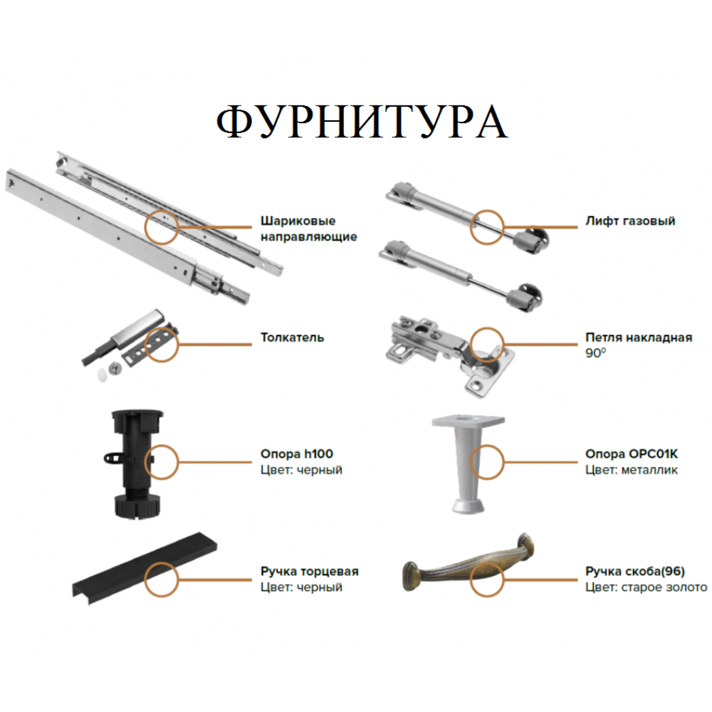 Кухня "МРКГ 9/Престиж" 3 м комплект 2