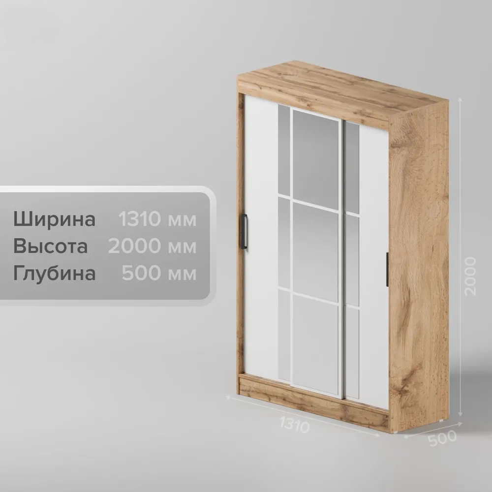Шкаф-купе "Бруно-2" (Тайм-2, ШК-30)